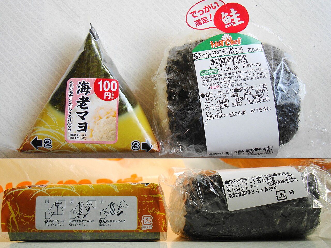 日本のコンビニおにぎり