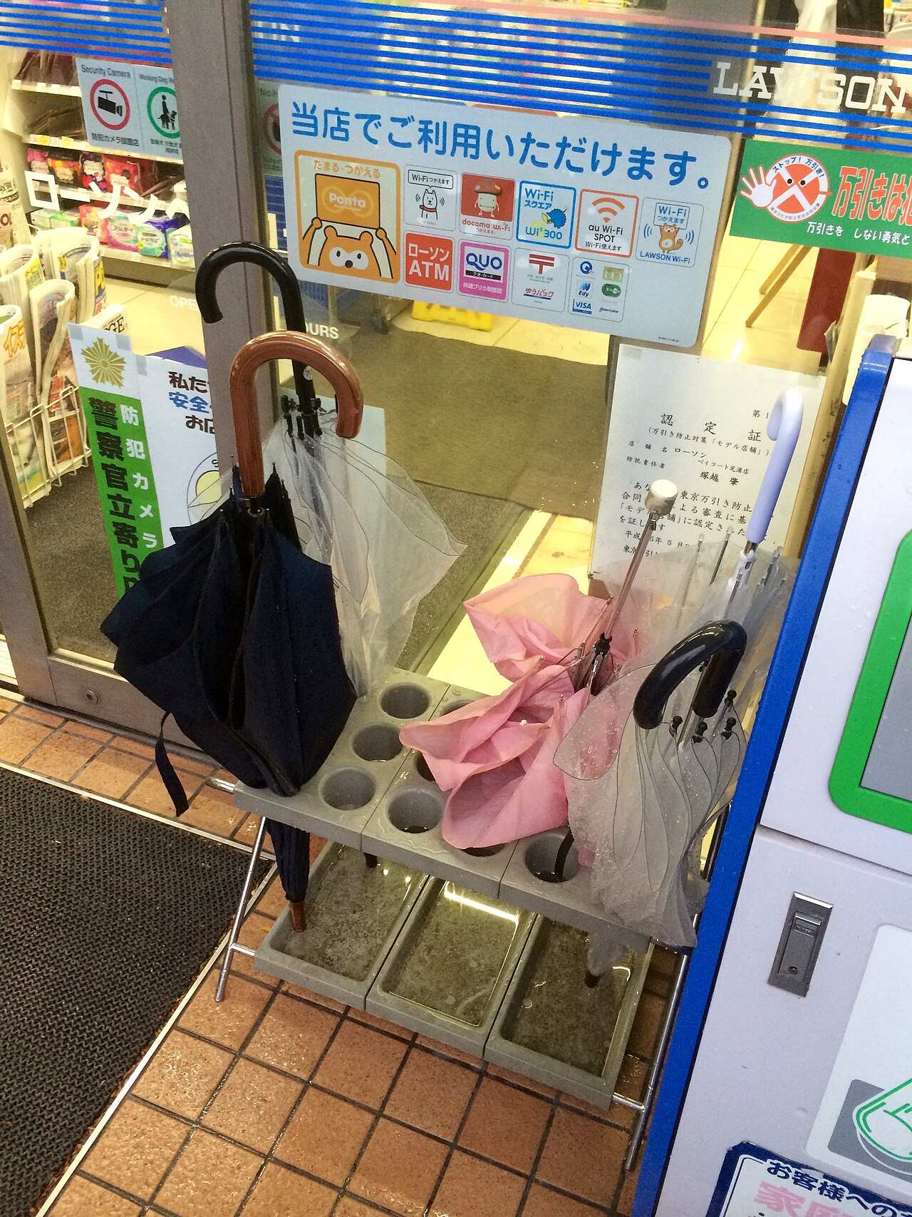 コンビニ前の傘立て