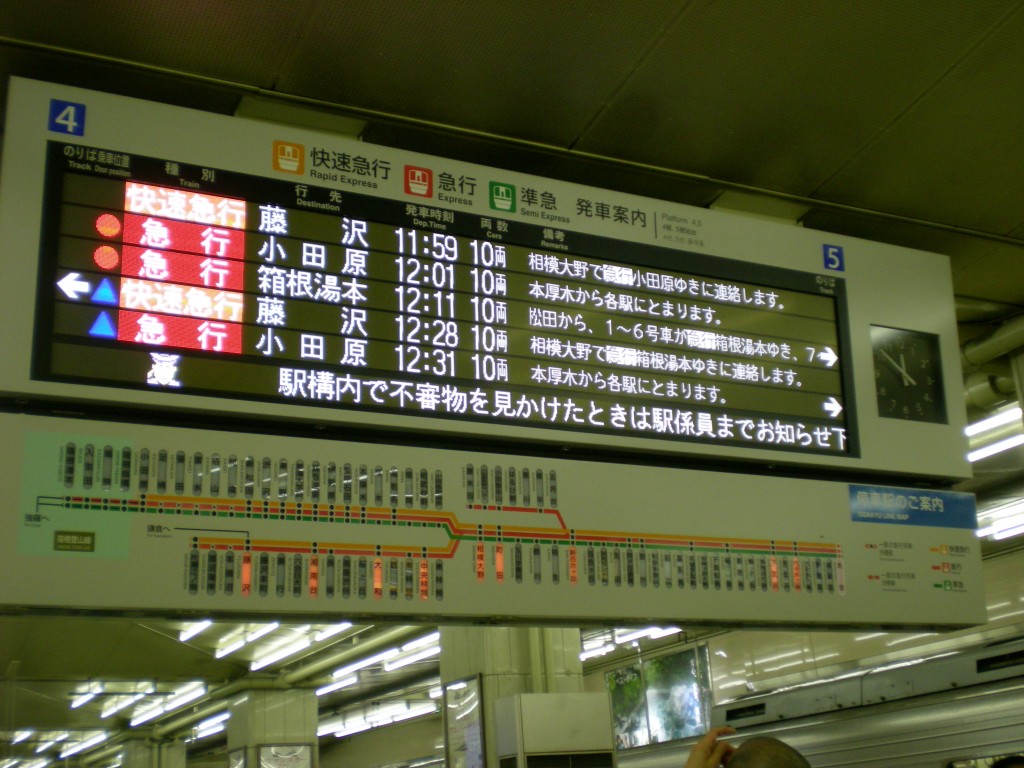 小田急新宿駅の英語表示付き発車案内板