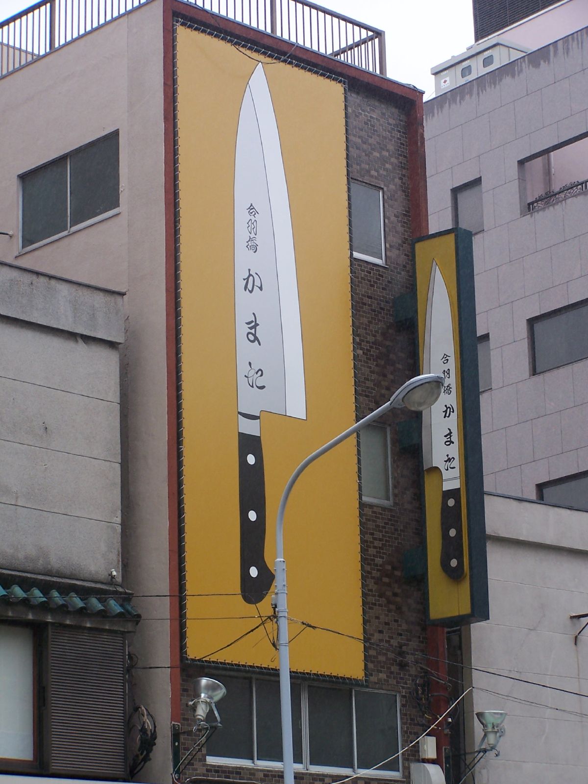 東京・合羽橋の包丁店
